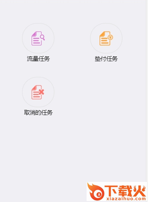 布衣街app赚零钱平台截图3