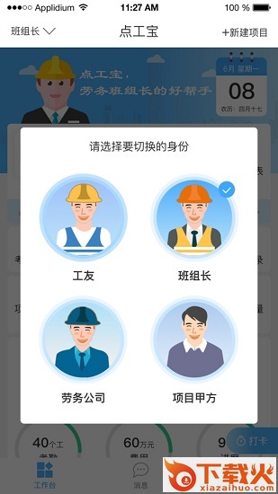 典工宝app截图1
