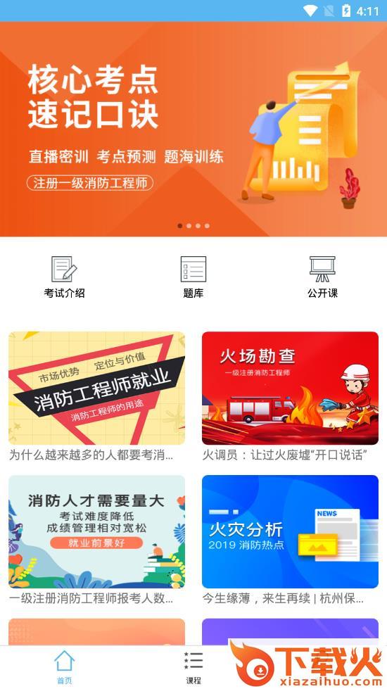 对学网教育截图2