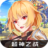 超神之战手游下载-超神之战v1.0 安卓版