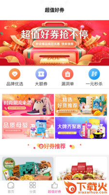 锦鲤卡联盟截图3