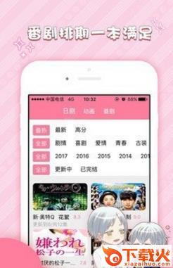 次元兔app截图1