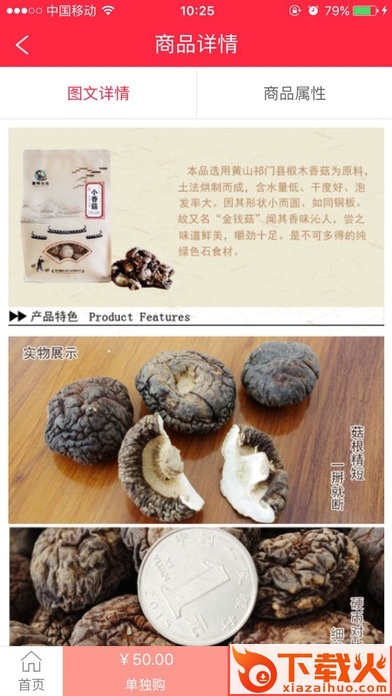 拼团直购苹果版