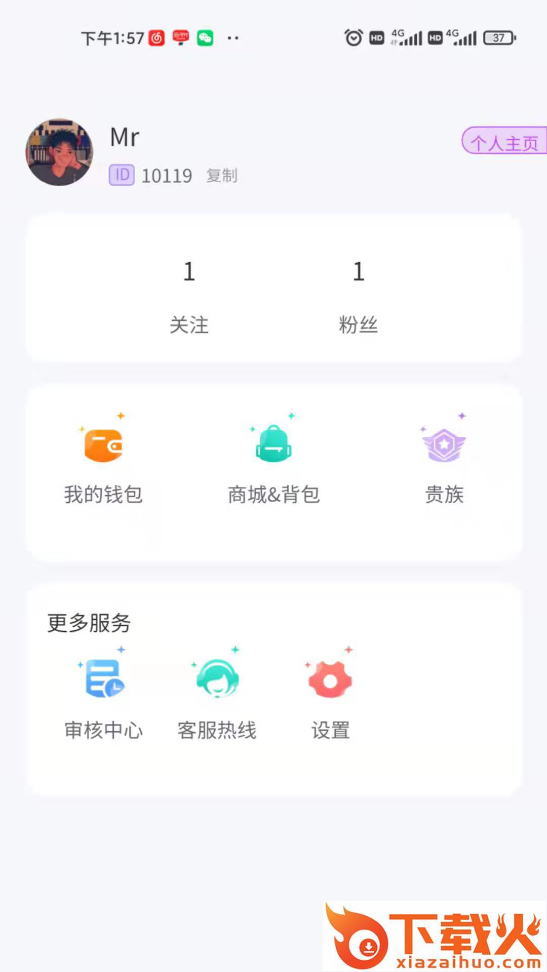 海岛星球app截图2