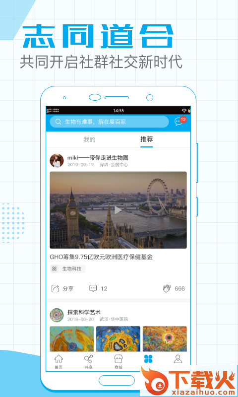 度百家app截图2