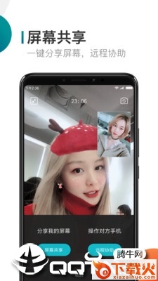 米聊2022最新版下载 v8.8.70 官方版截图1
