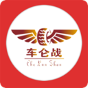 车仑战 v2.54 安卓版
