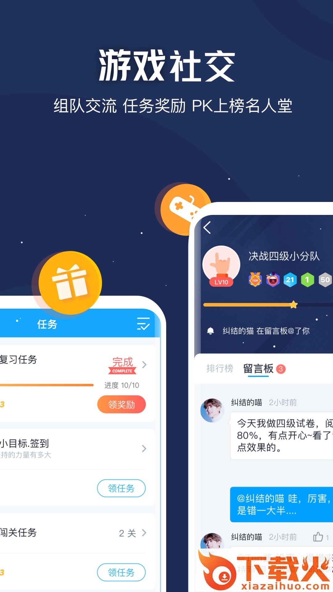 沪江开心词场App下载截图2
