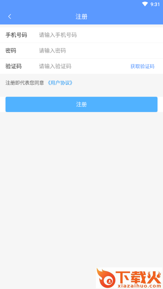 薪跳 v2.0.0 安卓版截图2