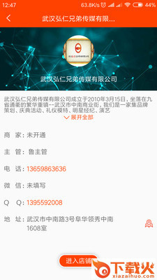 沃广商城截图1