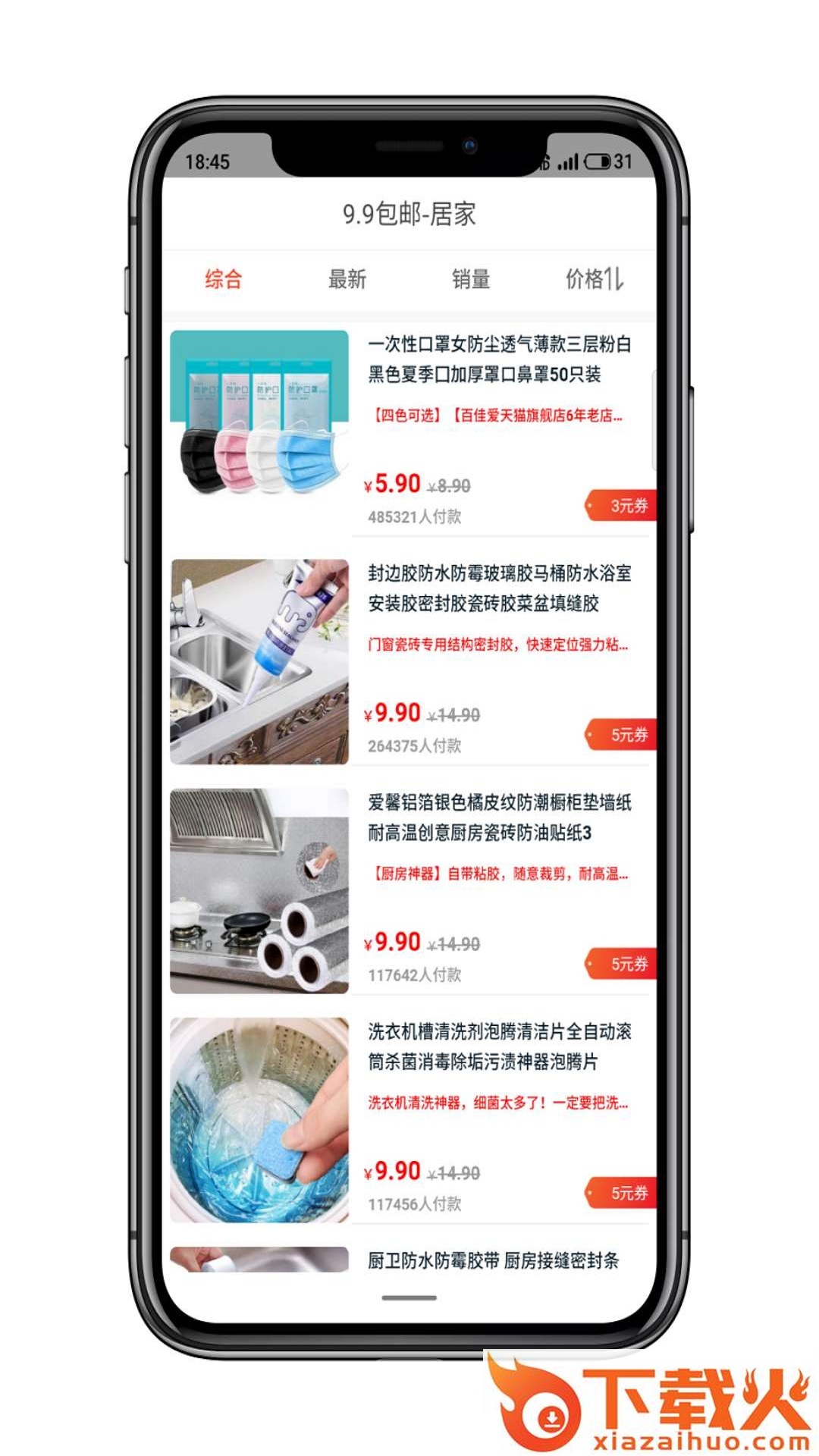 鲸客联盟截图1