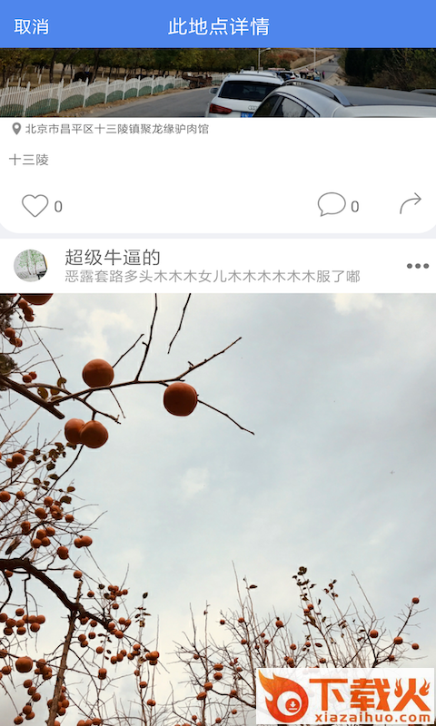 分享视界截图2