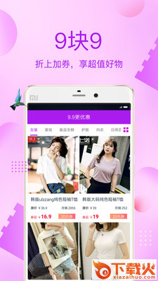 尚方宝券安卓版截图2