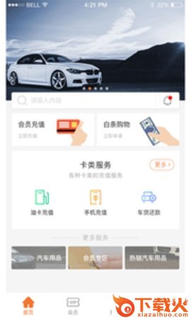 车仕库截图1