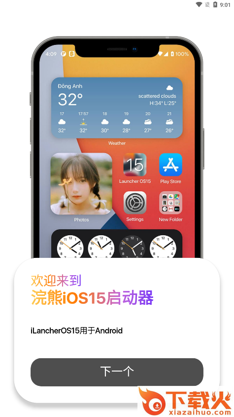 小浣熊高仿iOS软件截图2