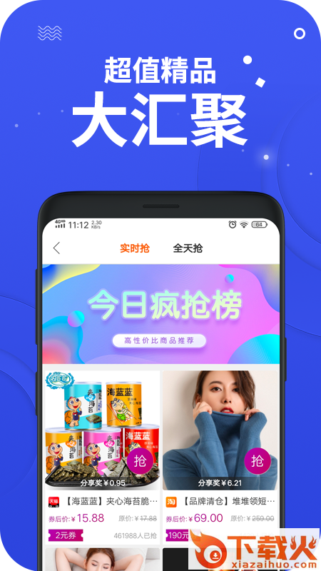 零创优品app截图2