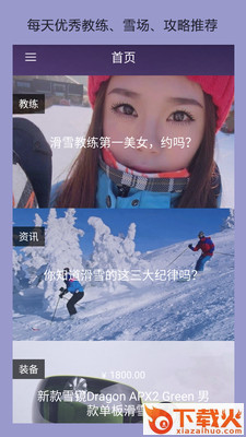 天天酷玩 v2.0.2 安卓版截图2