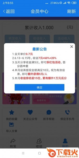 枇杷资讯app截图2
