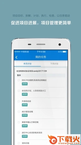 掌上微试app截图2