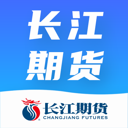 长江期货同花顺官方下载-长江期货同花顺appv2.0.1 安卓版