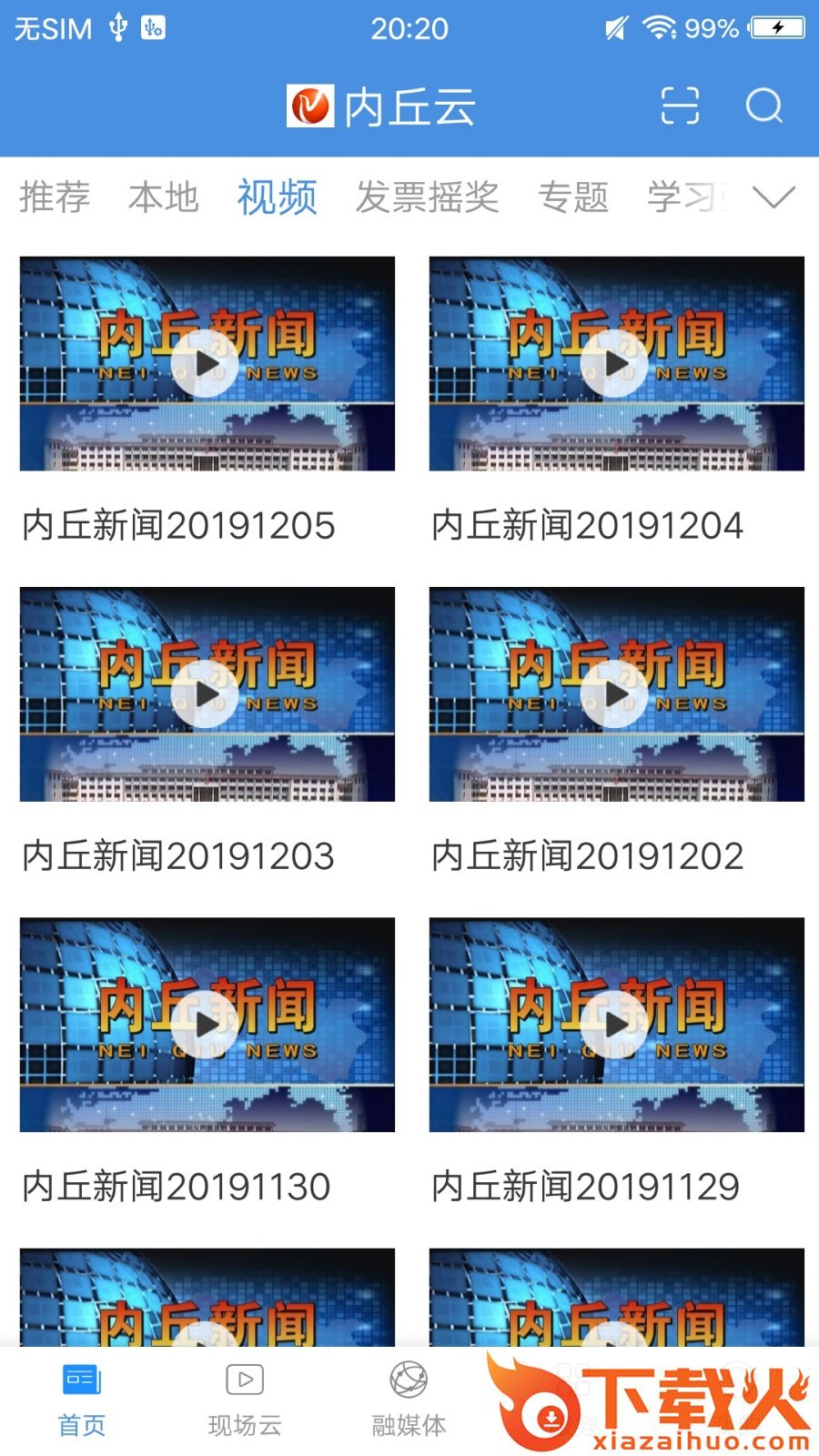 内丘云截图2