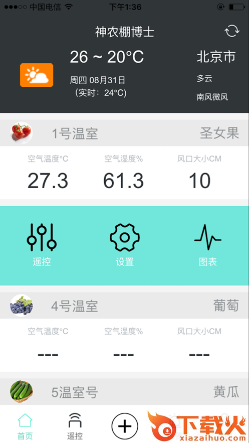 神农棚博士app截图1