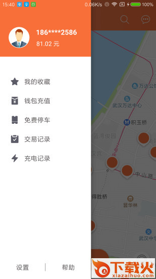 哪儿充截图2
