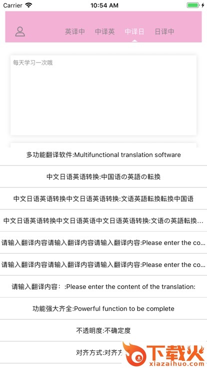 多文音译截图2