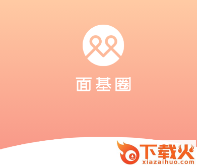 面基圈截图3