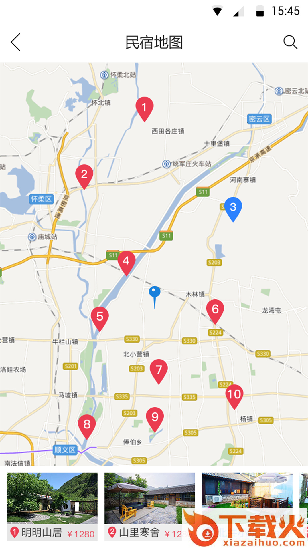宿说截图1
