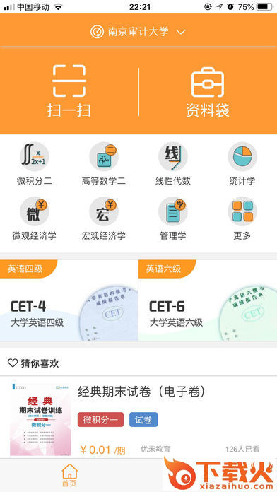 题米截图1