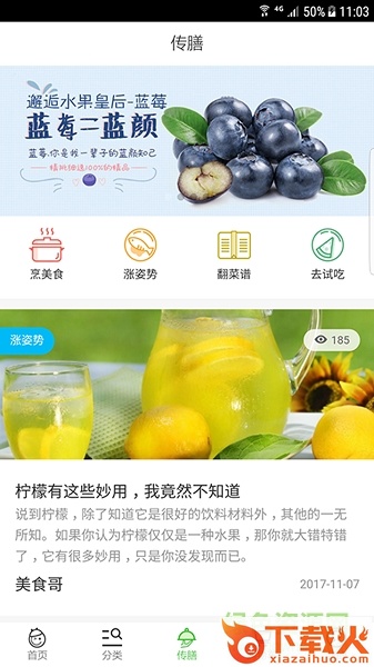 生鲜传奇超市