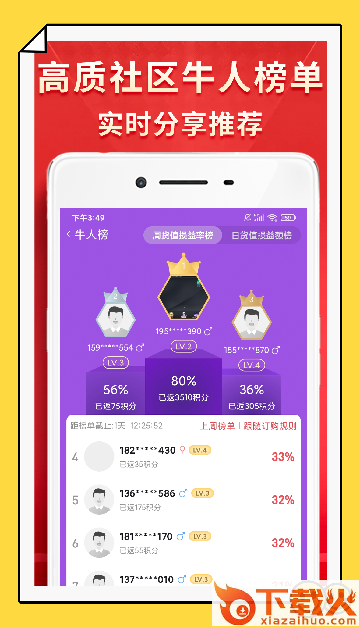 蜻蜓投资-贵金属订购平台截图2