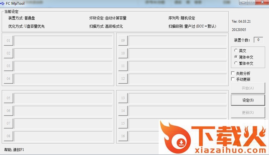 安国u盘量产工具