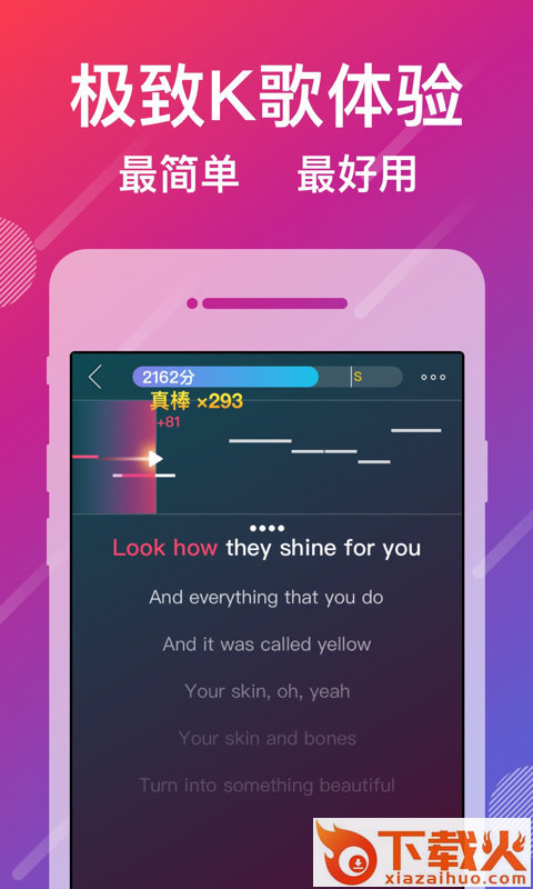 你教我唱 v1.0 安卓版截图1