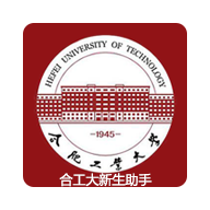 合工大新生助手app下载-合工大新生助手v1.4 安卓版