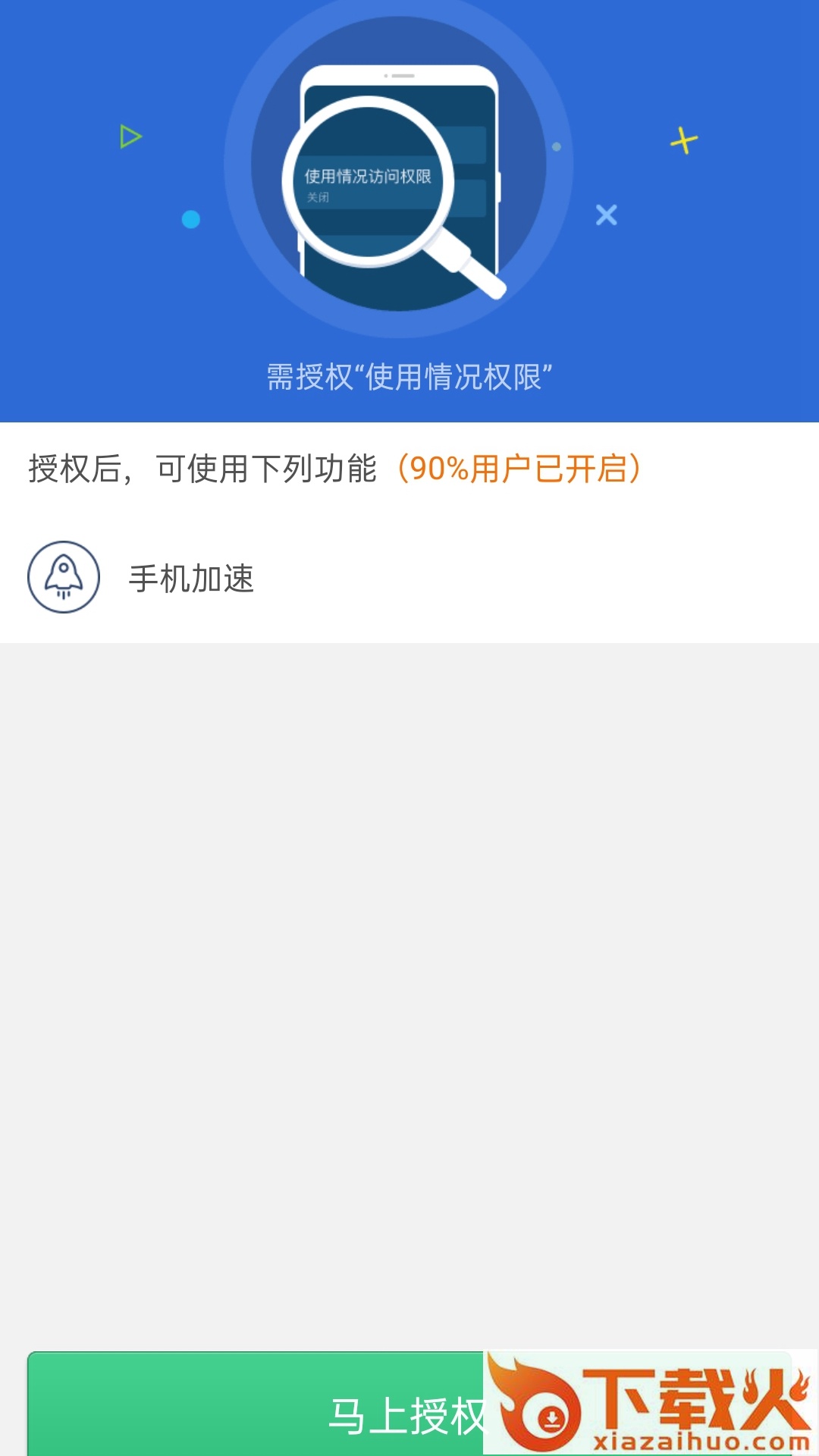 清理君截图2