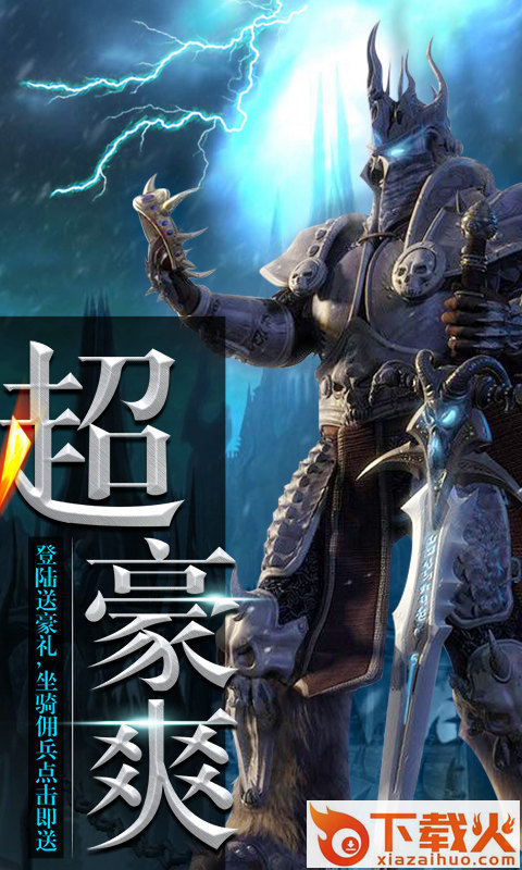 重临艾泽拉斯截图1