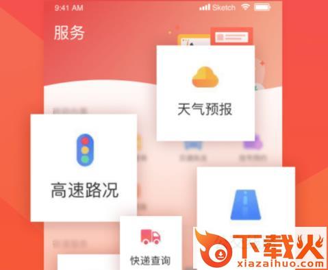 冀云保定app截图3