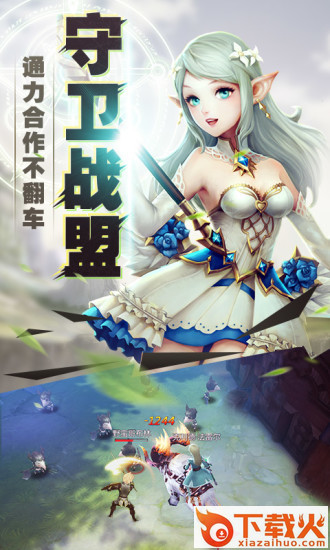 龙之破晓截图1