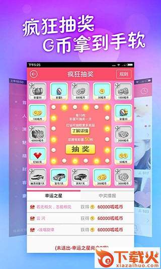 呱呱视频社区手机版官方下载截图2