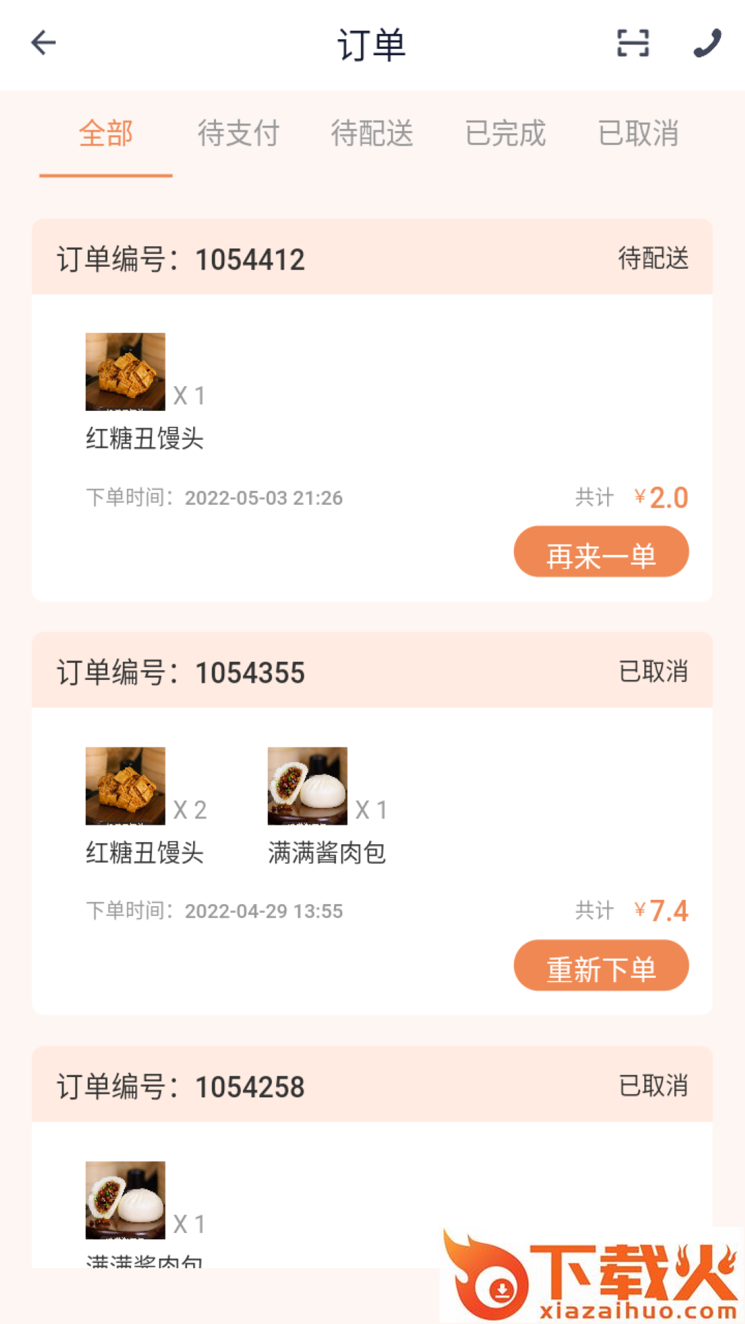 元小宝app截图1