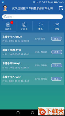售后维修安卓版截图1