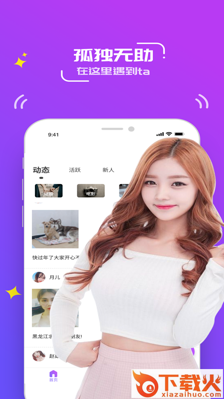 零号情感社区截图1