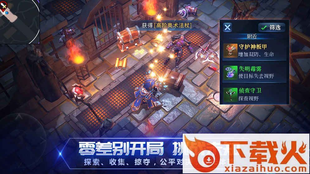 战塔英雄蜗牛版截图2