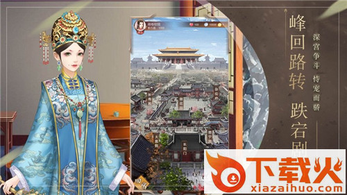 东宫手游截图1