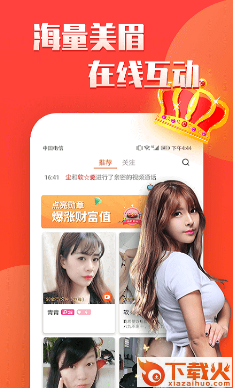漂流瓶截图2