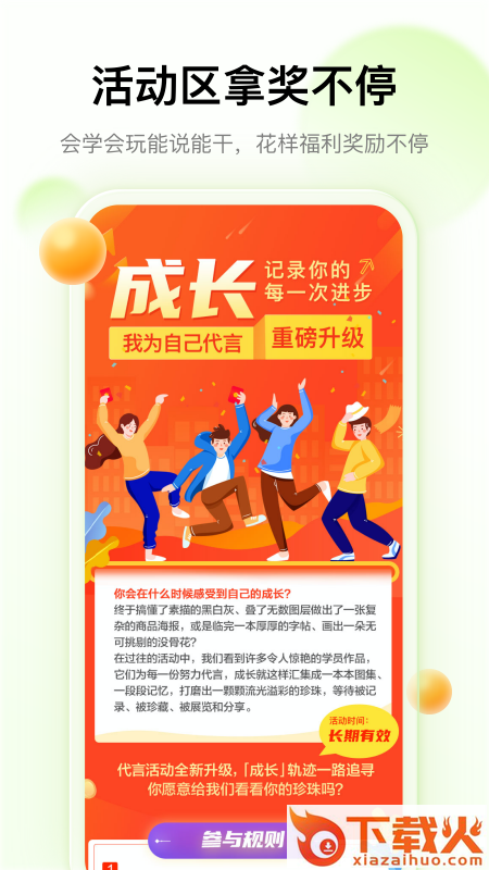 大鹏教育截图2