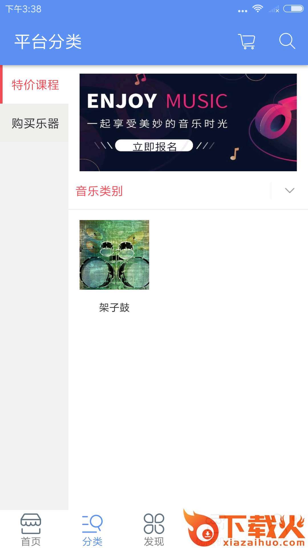 觅师源截图2