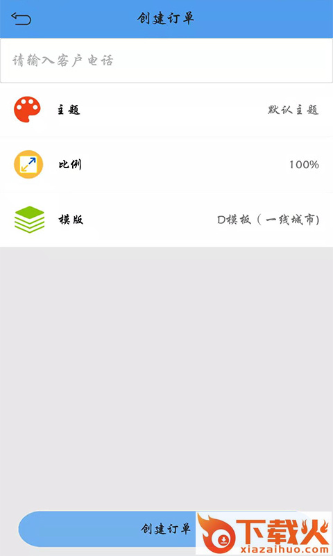 林悦代驾司机端截图2
